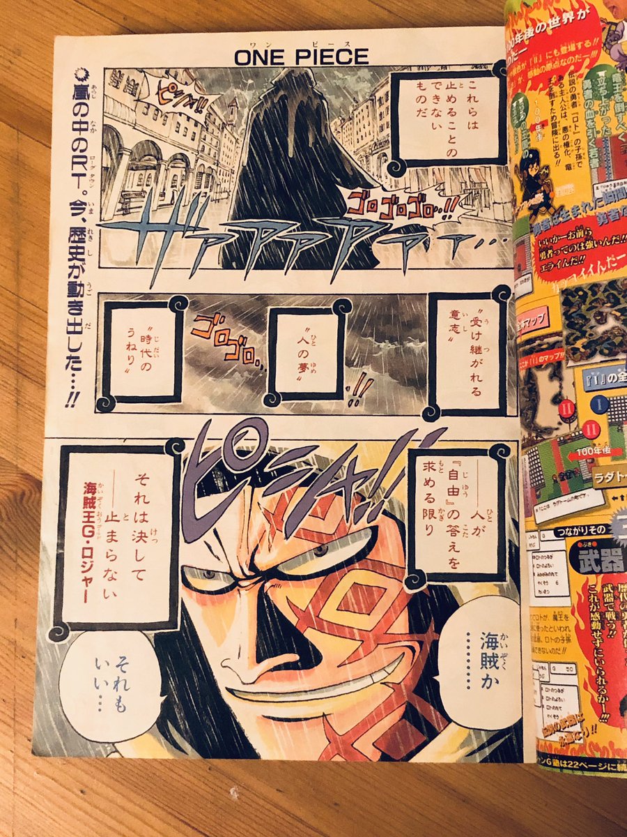 1999 No. 37-38Cover / Lead Color - Kinda legendary ONE PIECE cover with teases for future characters. Chapter  with another color comic page and the TV anime announcementCenter Color - coincidentally more CHILDRAGON
