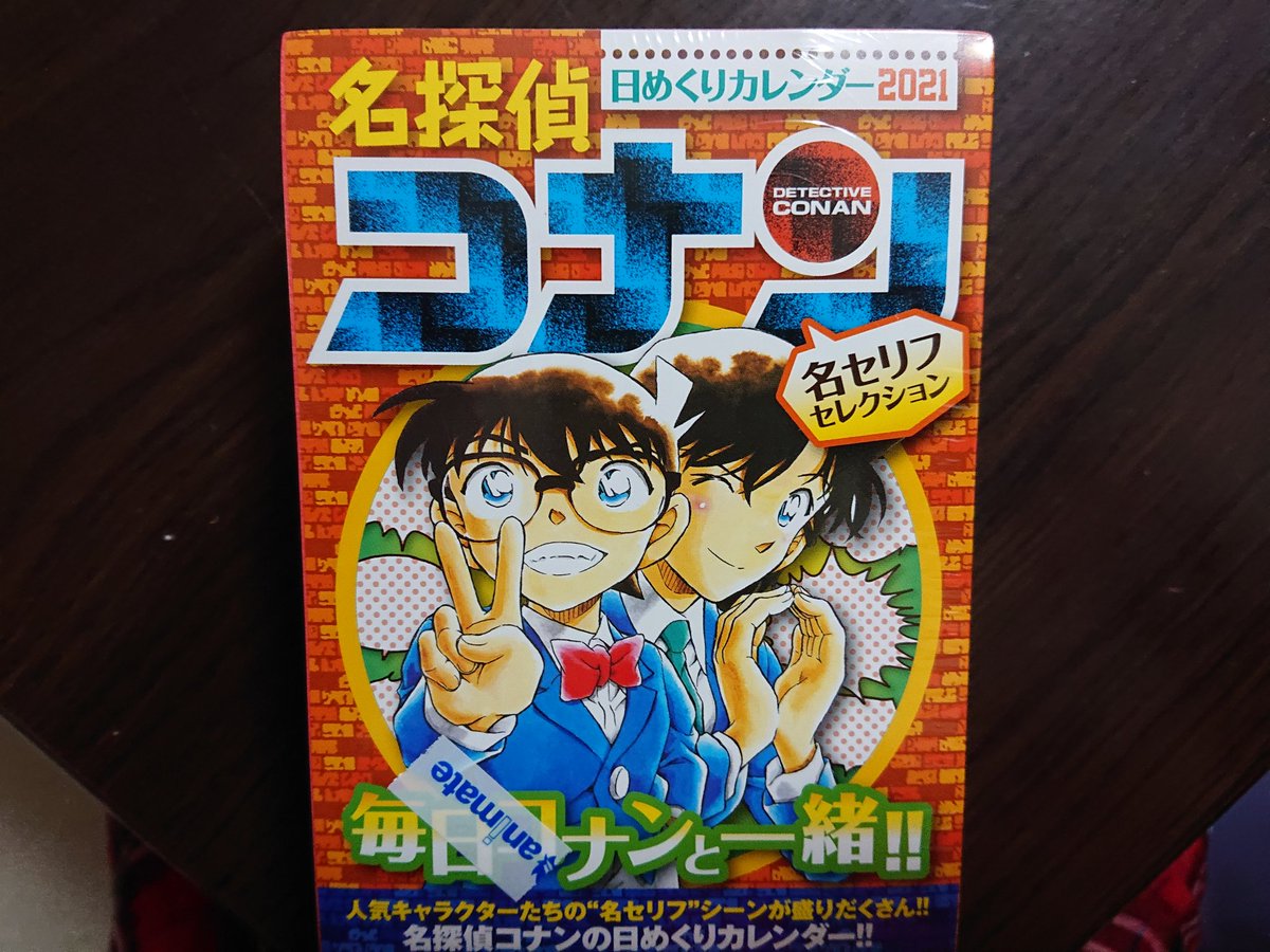 おはようございます🌺😊 名探偵コナンの、APTX4869 に似てる薬💊 娘が