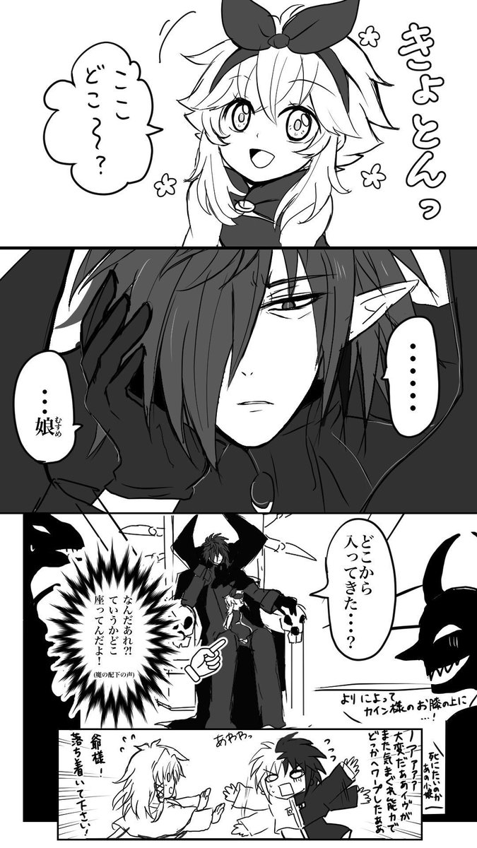 Uzivatel のぼぼん º º ただの顔文字 Na Twitteru なお 神芝居シリーズのヒロインは主人公セツの殺された母エヴァによく似てる謎の少女イヴ セツ曰く イヴが成長したら間違いなく母と瓜二つなほど面影が強い しかし 現時点でイヴとエヴァ2人の正確な関係性は