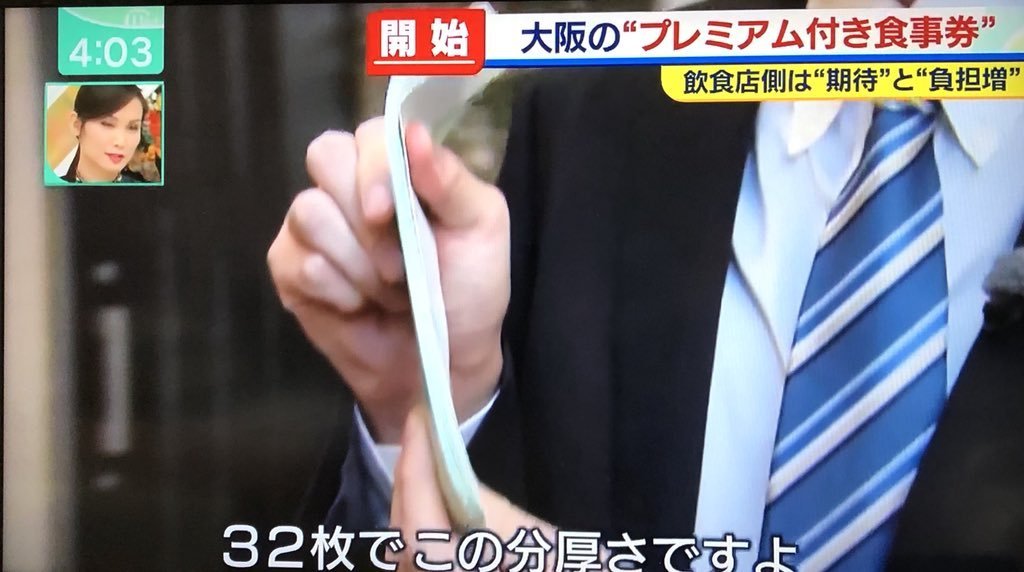 ｕｓｊのツボ ｕｓｊで出会った心温まる物語 Go To Eat ファミリーマート発券でのお食事券 大阪以外にも 12府県のプレミアム付食事券がファミマで発券です 今後 色々な地域で ファミマ チケット多すぎ問題 チケット用紙切れ問題 がおき