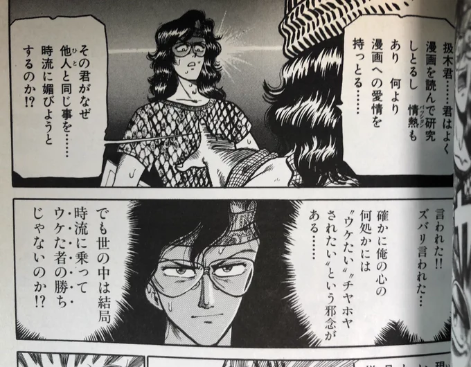 そして今まさに僕はこのページ達と闘っています。漫画って突き詰めると矛盾するんです。独りよがりでもいけないが自分自身を失った漫画に価値なんてあるのか?と。 