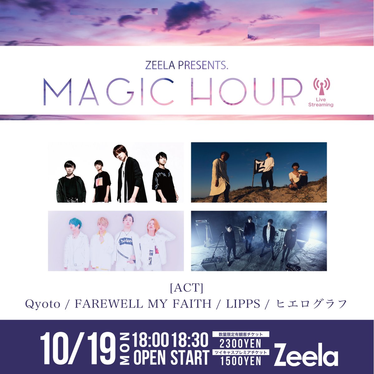 botlhpromotion's tweet photo. 🔔アーカイブ通信📢

＜昨日の興奮をもう一度☝️見逃した方も間に合います🙆‍♂️＞

【act】
Qyoto / FAREWELL MY FAITH / LIPPS / ヒエログラフ

10/19(月) 梅田Zeela（@Umeda_Zeela）  でのライブ🎸

📛視聴期限: 2020年11月2日(月) まで
購入・ご視聴は🔽一覧からこのライブを✅
https://t.co/26CaznvJPU https://t.co/8WIXQUeE9m