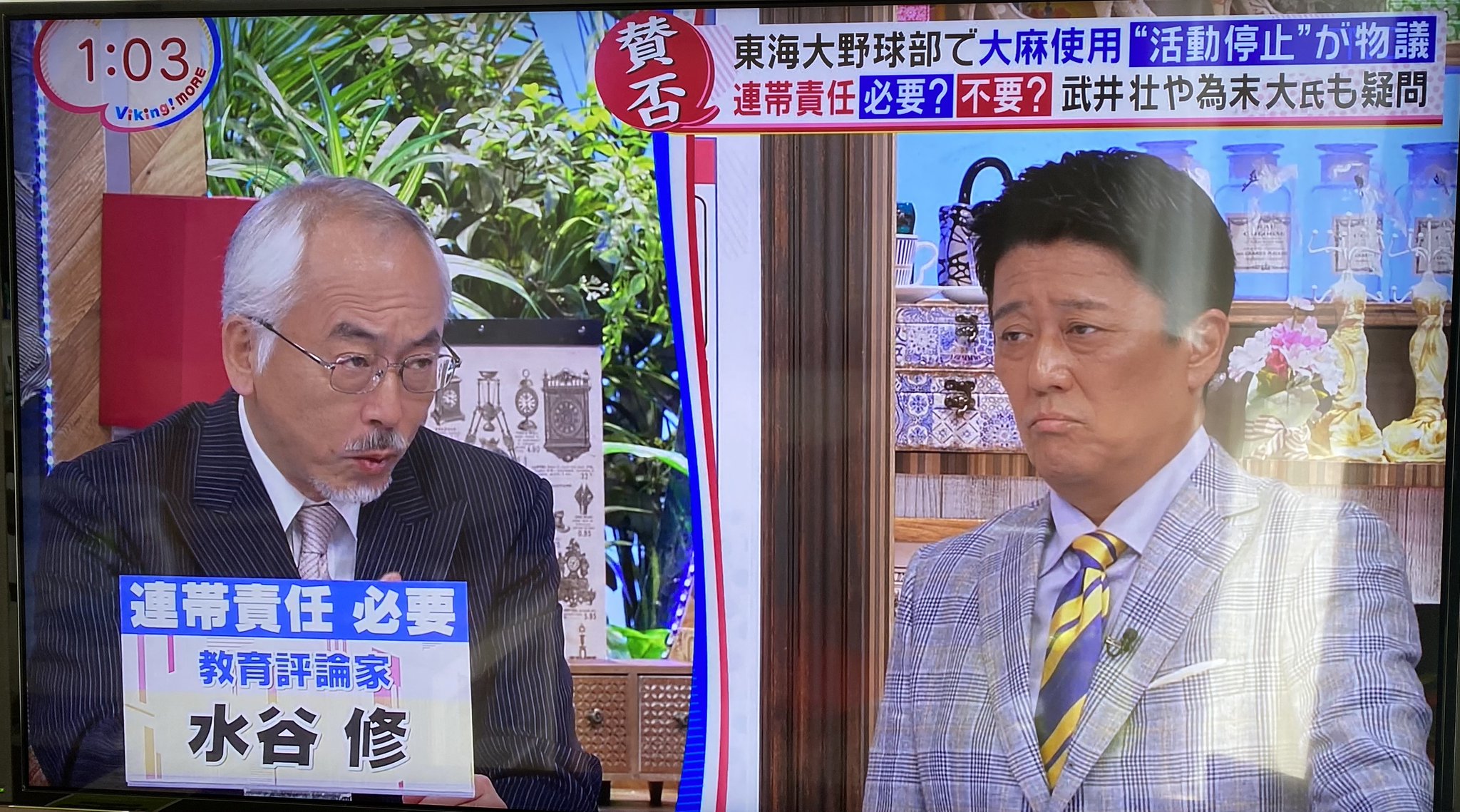 南野 森 Minamino Shigeru バイキングで東海大野球部員の大麻使用の話 夜回り先生が 連帯責任賛成 派として登場 これを野球部員への罰だと思っている人 とスタジオゲストに挙手を求めたあと 罰じゃないんです これは教育なんです みんなで