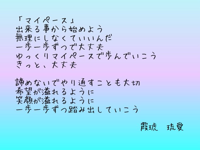 ポエム画像のtwitterイラスト検索結果