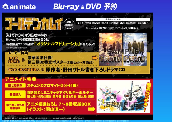 ゴールデンカムイのtwitterイラスト検索結果 古い順