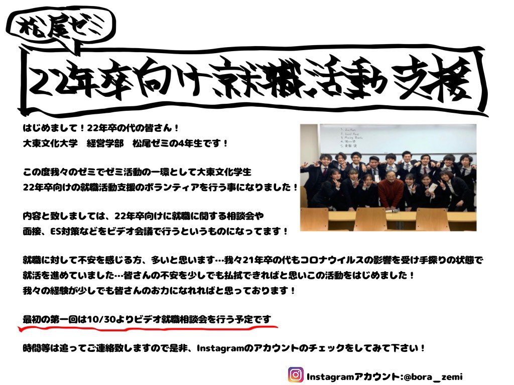 大東文化大学経済学部 Daito Econ Twitter 大東文化大学経済学部 Daito Econ Twitter