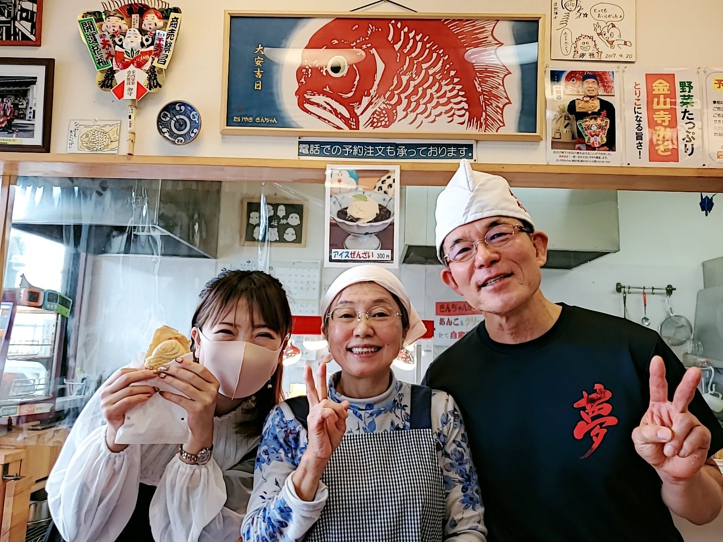 たいやき 鉄崎幹人のWASABI【公式】 on X: 