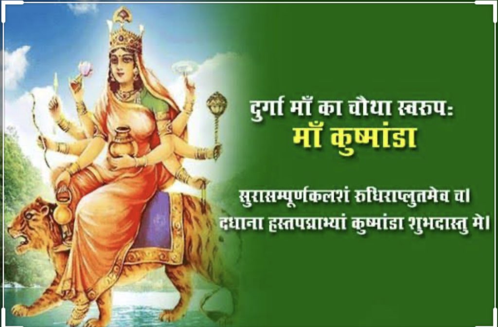 ranusahu04's tweet photo. जय माँ क़ुषमाँडा🙏🏻 https://t.co/5zMQgGRpu6