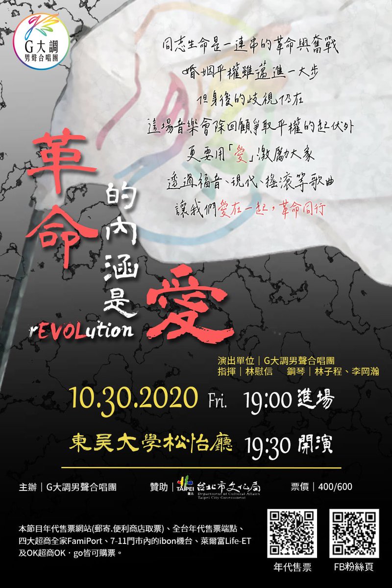 GslandApp's tweet photo. 你的耳朵，值得懷孕，快來一起沐浴在眾多男生噴射出的激情音符！
＼﹨❤️G大調男聲合唱團2020年��公演❤️ /／
🌈時間：10/30（五）19：00入場 / 19：30開唱
🌈地點：東吳大學松怡廳（111台北市士林區臨溪路70號）
🌈購票連結： https://t.co/UPpqT0my5J https://t.co/k5l1m4BCab