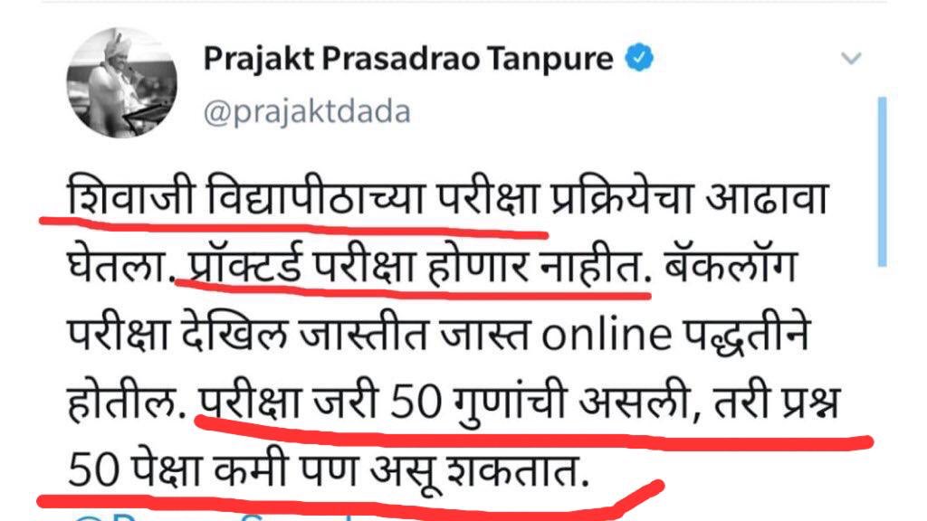 FinalStudents's tweet photo. मंत्र्यांनी tweet करूनही विद्यापीठाने माॅक टेस्टला वेबकॅम ठेवलाच होता. राज्यातील इतर कोणत्याच विद्यापीठात वेबकॅम compulsory नाही. काल काहींनी माॅक टेस्ट दिली त्यांना वेबकॅम YES केल्याशिवाय पुढे जाताच आले नाही. परीक्षेला प्रश्न किती असणार हेसुद्धा जाहीर केले नाहीये. @ruturajdyp https://t.co/PzJHZK34VK