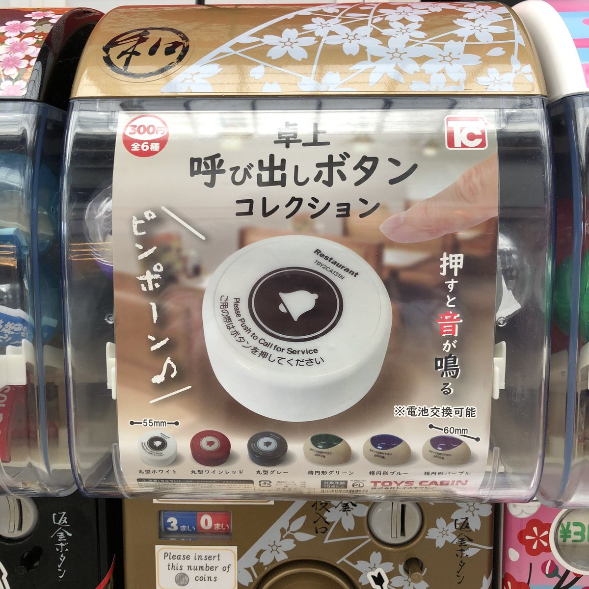男性に人気! コンプ 卓上呼び出しボタン コレクション 全6種セット