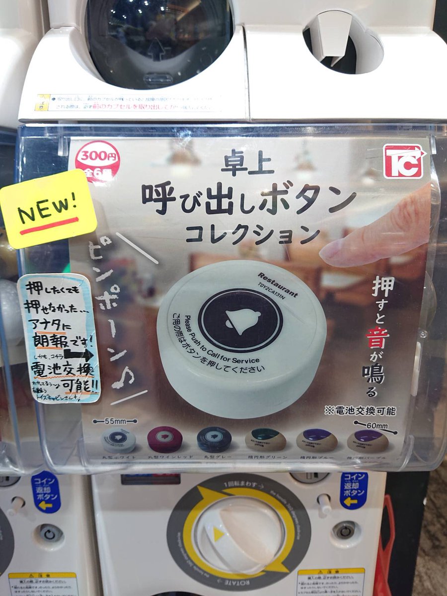 呼び出しボタン
