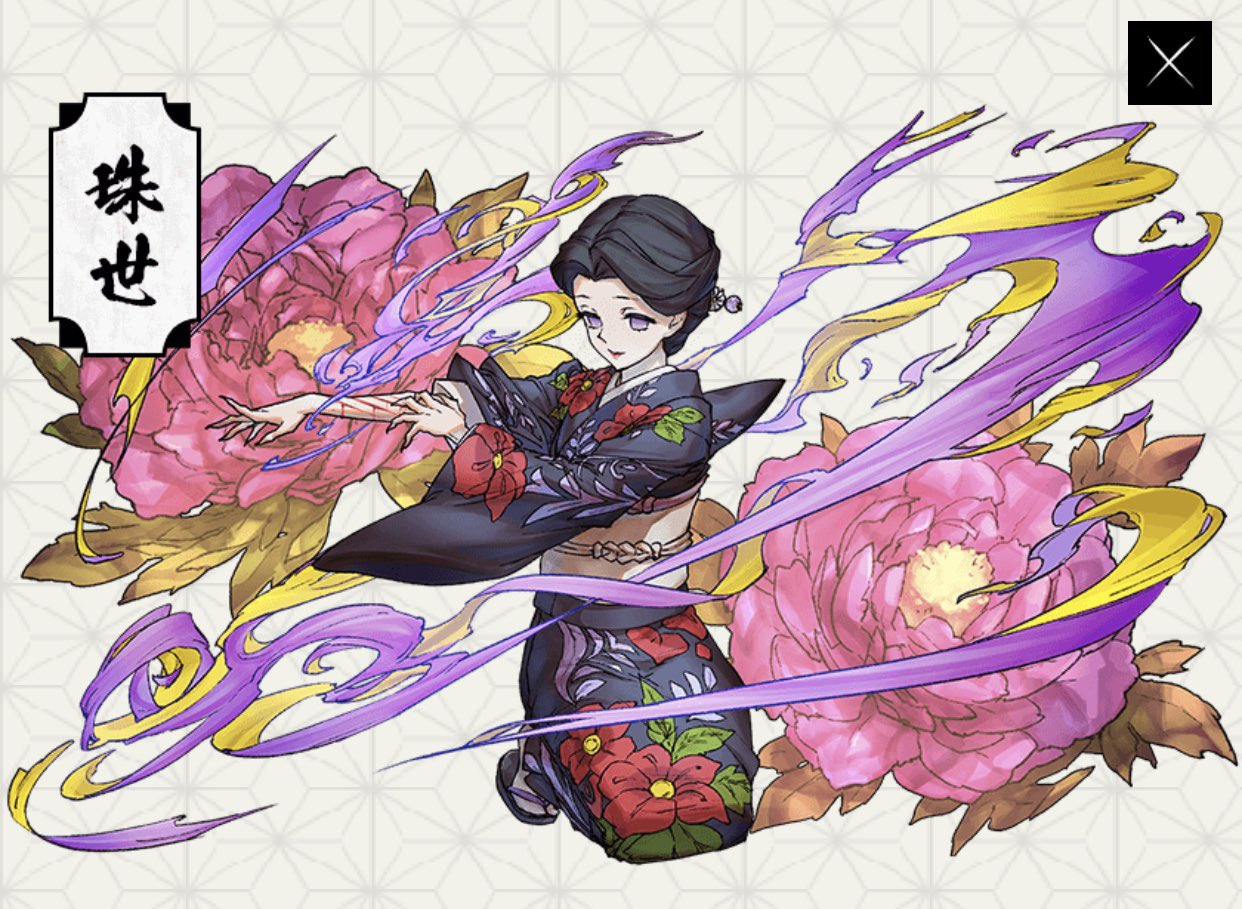 風間雷太 Raitakazama 改めまして 特設サイトで公開されています 珠世 を描かせて頂きました 何卒宜しくお願い致します パズドラ 鬼滅の刃 T Co 3cr1hetiu8 T Co Oknldoyur9 Twitter