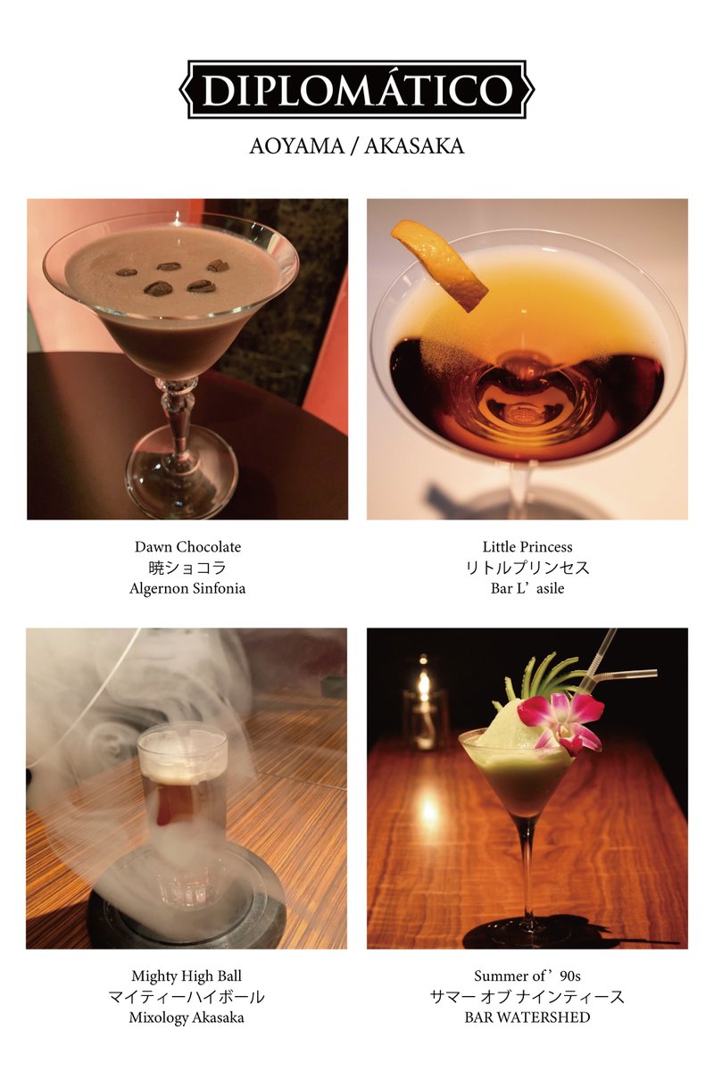 ドリプラ編集 お酒とカクテルを愛する人へ Drinkplanet Twitter ドリプラ編集 お酒とカクテルを愛する人へ Drinkplanet Twitter