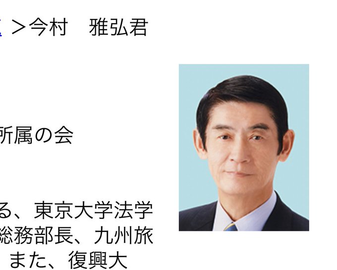 今村雅弘 の評価や評判 感想など みんなの反応を1週間ごとにまとめて紹介 ついラン 今村雅弘 の評価や評判 感想など みんなの反応を1週間ごとにまとめて紹介 ついラン