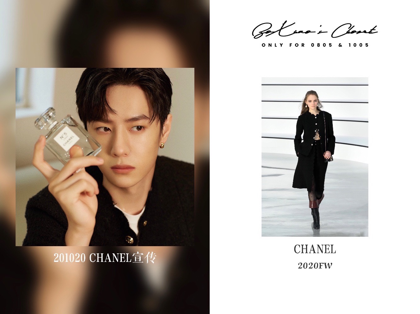 BoXiao's Closet on X: 20201020 CHANEL Jacket, CHANEL 2020FW Earring, CHANEL Coco Crush perfume