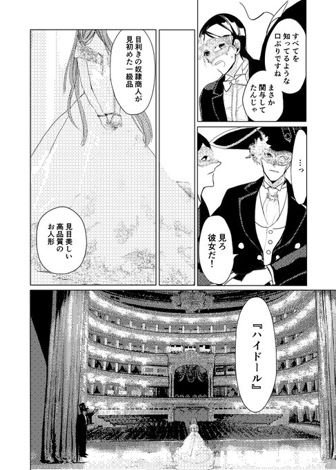 リルチャードとサハラ を含むマンガ一覧 ツイコミ 仮