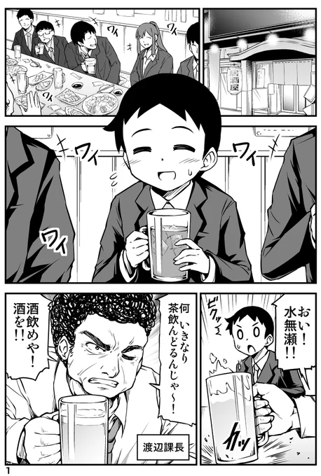 パワハラ上司から守ってくれる先輩の話。
https://t.co/ObODsZGUn1 