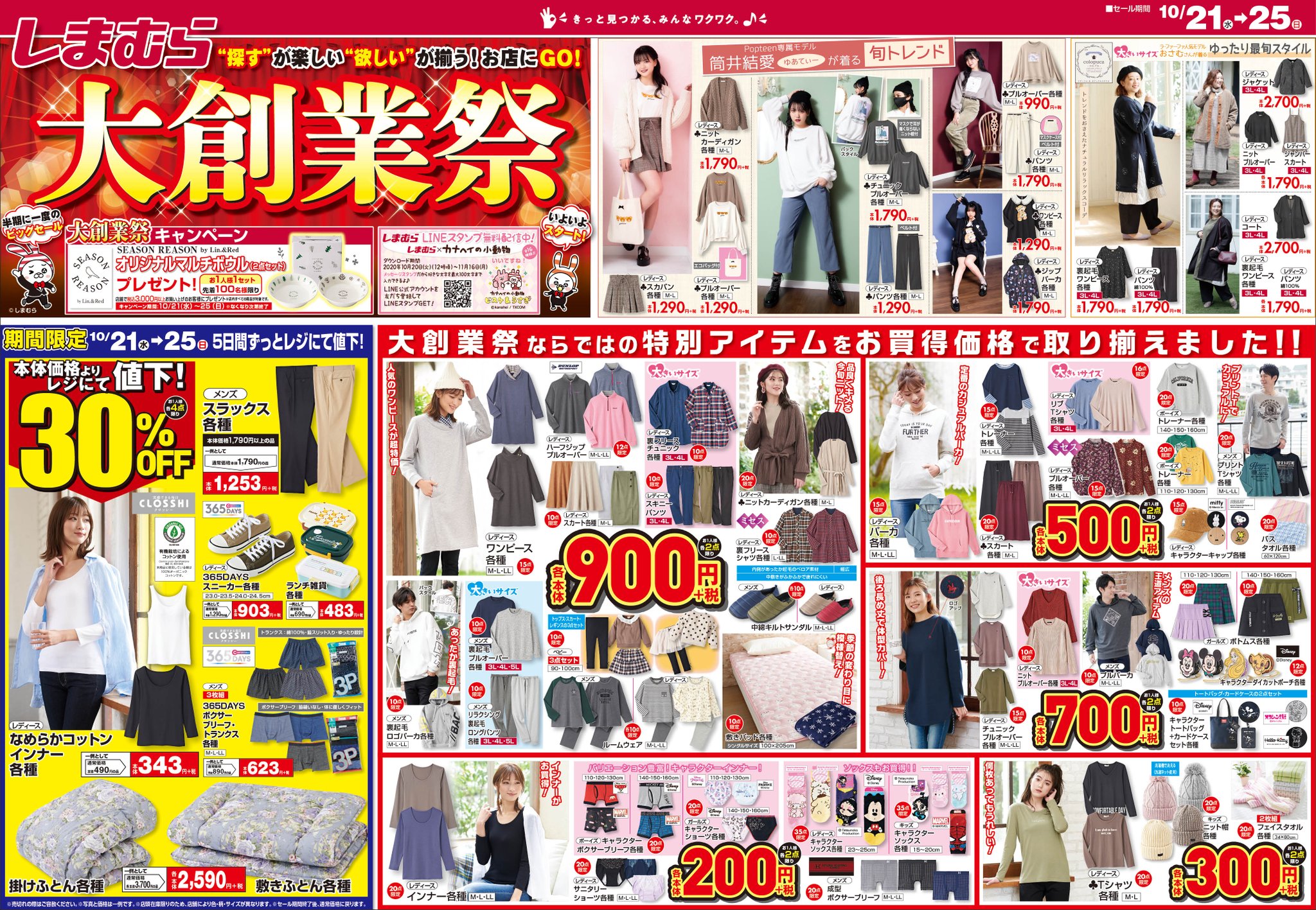 あい様 しまむら 10点セット モノトーン9点セット ファッションセンターしまむら on X: 