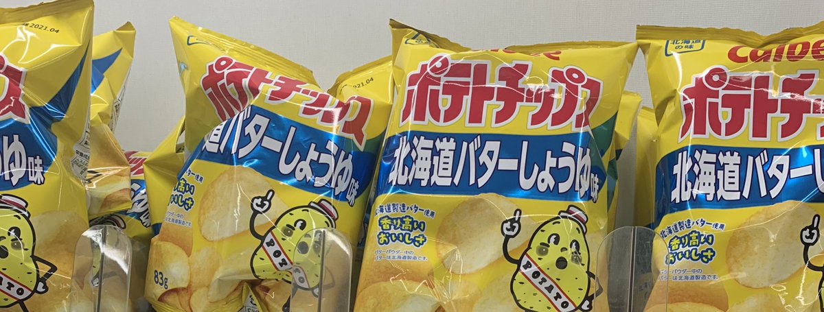Ichico 竈門炭治郎です 今日はセブンイレブンにきています わ 北海道限定の とってもおいしい カルビー ポテトチップスバターしょうゆ味 がずらりと並んでいるぞ 北海道に行かずにこの味が楽しめるなんて セブンイレブンは最高だなぁ 禰豆子も