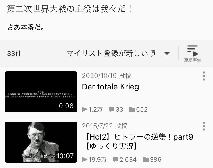 残基九九 Der Totale Krieg 国家総力戦 の名をつけたこの動画 投稿者はgeneral Der Infantrie 歩兵大将 歩兵大将の上には上級大将か元帥しかいない ちなみに上級大将は T Co G7jez1ndxq Twitter
