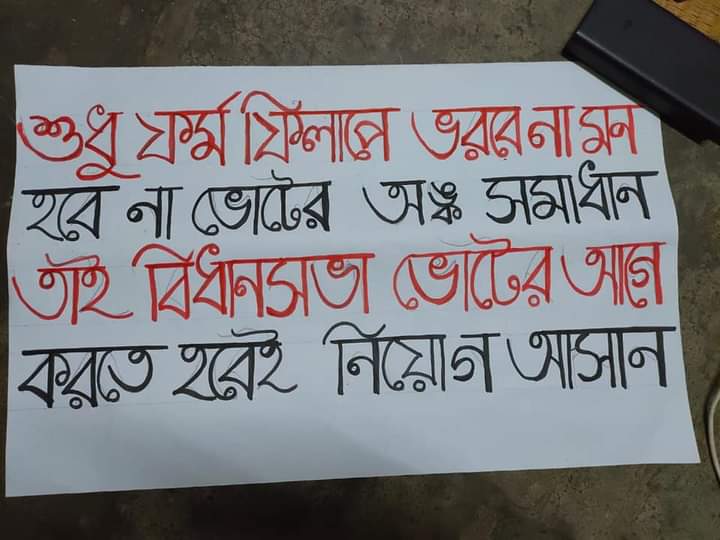 Biswaji04937726's tweet photo. #WeWantSSC2ndSLST
#No_SSC_No_VOTE
#WeWantSSC2ndSLST
#WeWantSSC2ndSLST
#WeWantSSC2ndSLST 

মাননীয় শিক্ষামন্ত্রী, 
শিক্ষক নিয়োগের মাধ্যমে শিক্ষা ব্যবস্থার বেহাল দশা কে আলোর দিশা দেখান https://t.co/CQk9Y82tYJ