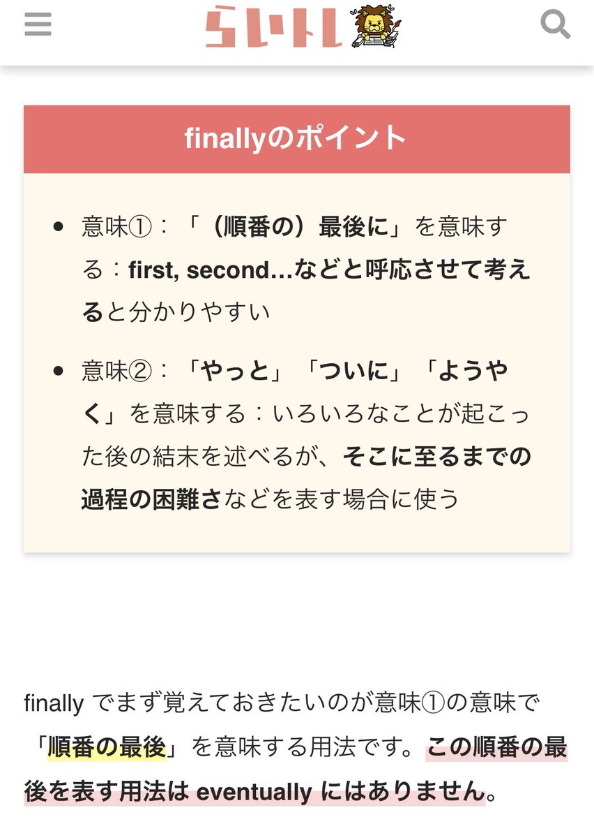 サラ Q Aサイトから読むアメリカのリアル 発売しました ブログ更新 先日ツイートした Eventually Finally After All の違い を整理しました Eventually と Finally はセットで覚えておくと理解が深まります また After All はぜひ