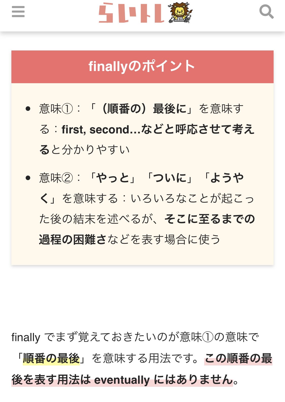 サラ 著書 Q Aサイトから読むアメリカのリアル 発売しました ブログ更新 先日ツイートした Eventually Finally After All の違い を整理しました Eventually と Finally はセットで覚えておくと理解が深まります また After All は サラ 著書 Q Aサイトから読むアメリカのリアル 発売しました ブログ更新 先日ツイートした Eventually Finally After All の違い を整理しました Eventually と Finally はセットで覚えておくと理解が深まります また After All は