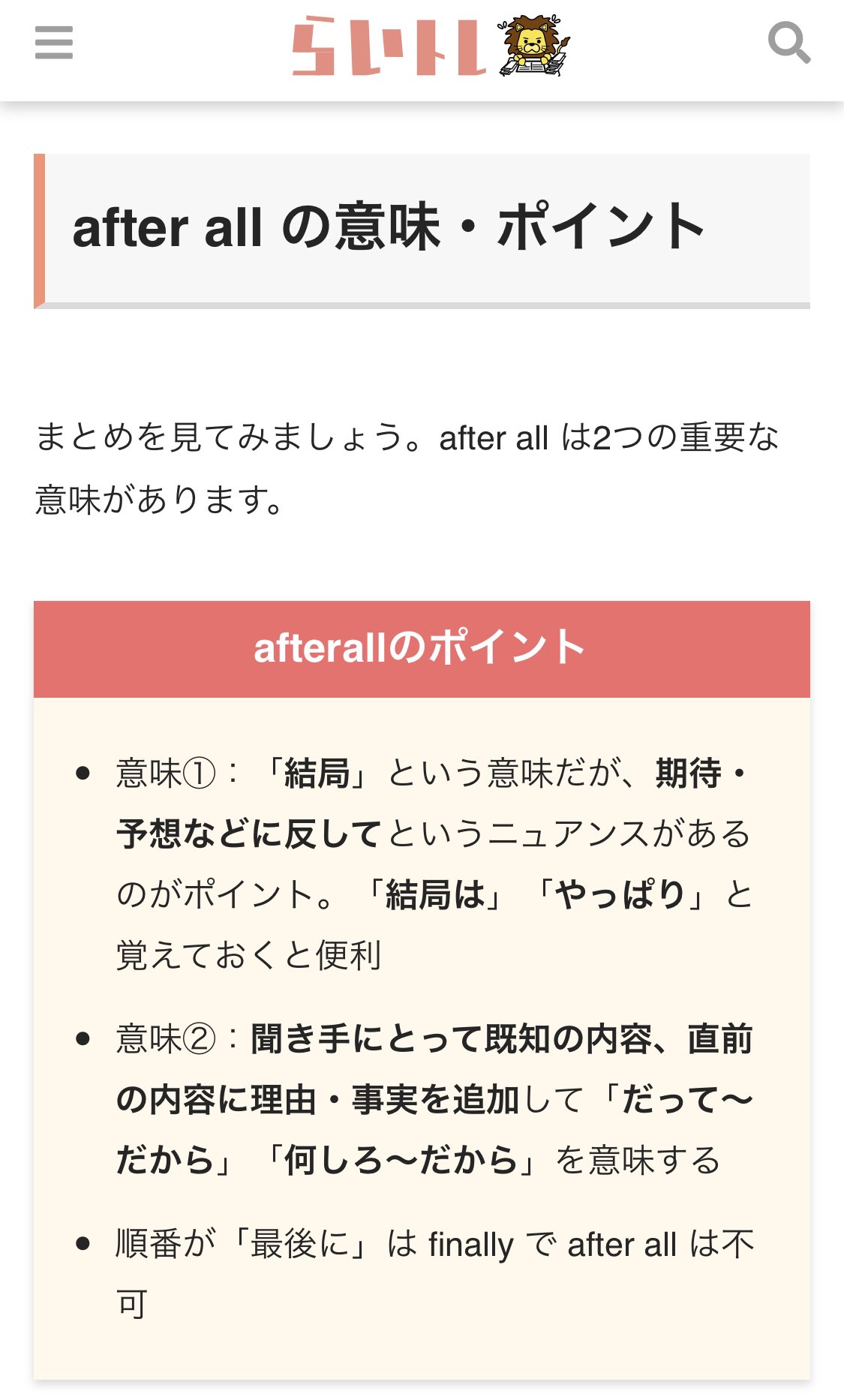 サラ 著書 Q Aサイトから読むアメリカのリアル 発売しました ブログ更新 先日ツイートした Eventually Finally After All の違い を整理しました Eventually と Finally はセットで覚えておくと理解が深まります また After All は