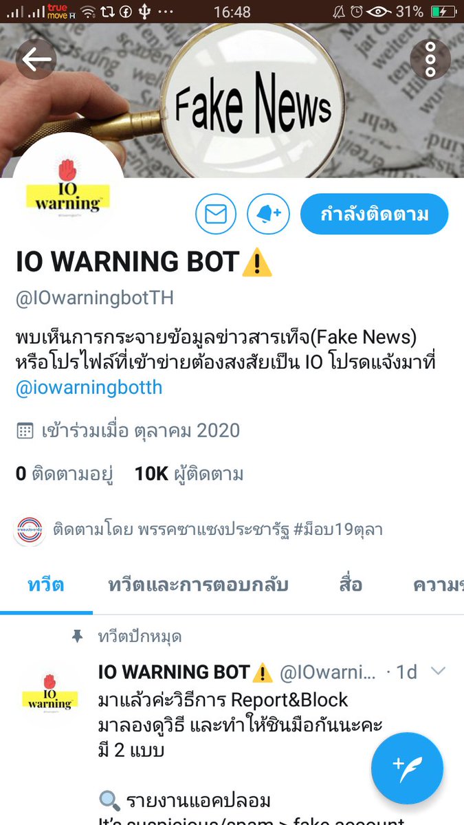 แล้วจะรู้ได้ไงว่าคนที่ถูกแคปไปสแปม คือจริงหรือ IO แยกยังไง? เช่นกูเนี่ยค่ะ คือใครคนรีเยอะก็โดนแล้ว เหมือนมีคนคุมทวิตอีกทีที่ต้องการให้สื่อไปในทิศทางที่ตนกำหนด ไม่ใช่ปะวะ แล้วถามว่ากูไปปั่นควยไร กูก็ลงอะไรของกูไปเรื่อย ตลกสัส กูแจ้งใครได้???? ละเมิดสิทธิกูนี่นะ? 😂 #ม็อบ20ตุลา