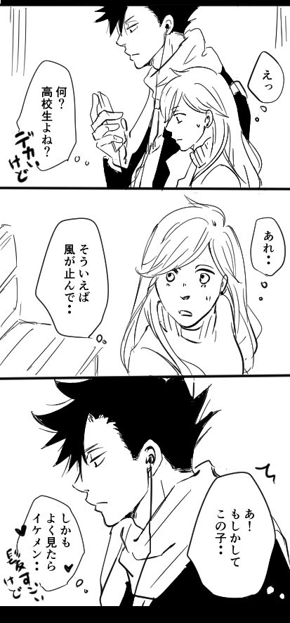 黒尾って何気なくこういう事やってると思う(ズルイ)
※モブ子います 