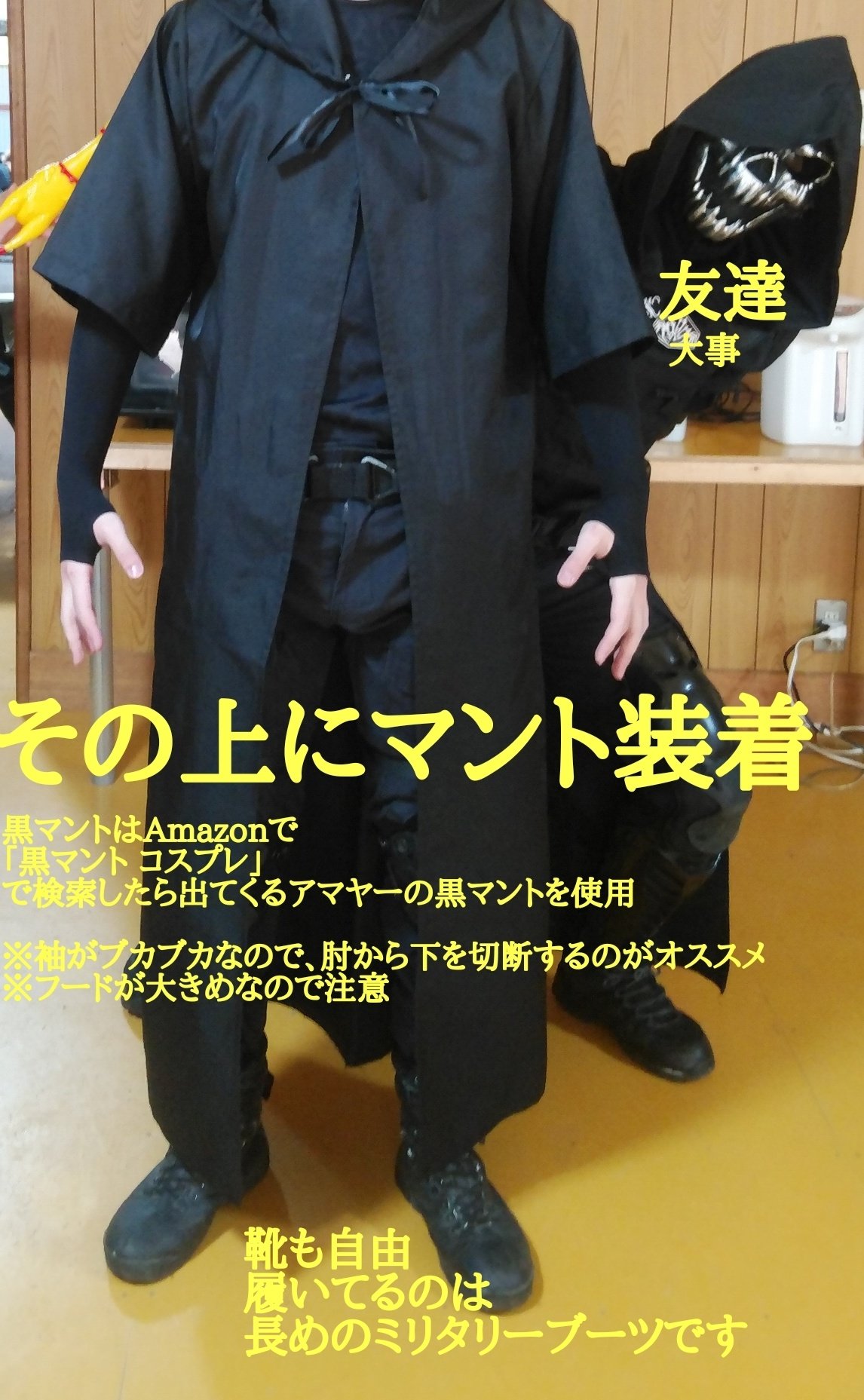 黒マント装備 Twitter Search Twitter