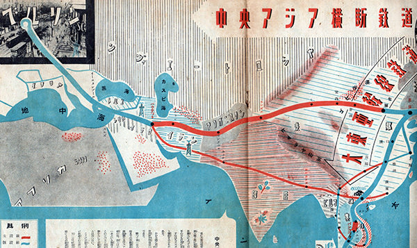 2/ There were two competing proposals for the Great East Asian Transversal Railway. The 1939 proposal for a "Central Asian Transversal Railway" by S. Manchuria Rly engineer Yumoto Noboru revived themes from Nishihara Kamezo's 1918 works, for a line from Tokyo to Tehran and Europe