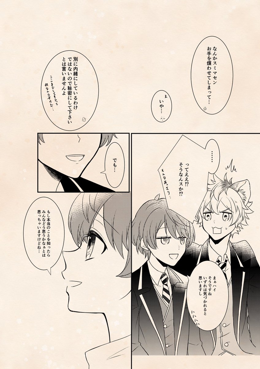 終わり…3/3 