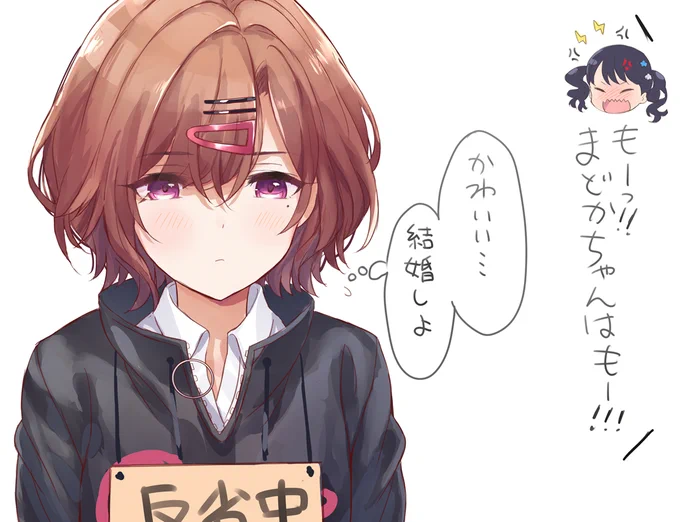 反省する樋口 