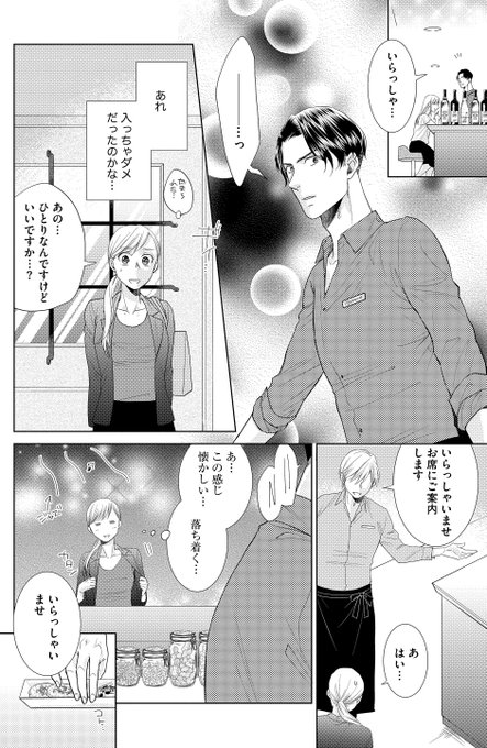 アラサー を含むマンガ一覧 いいね順 6ページ ツイコミ 仮