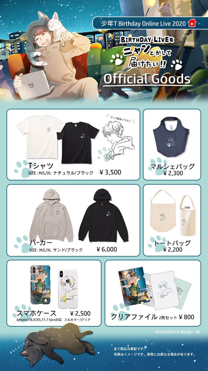 少年t 佐香智久 バースデーライブグッズ販売開始 ストアurl T Co Edhphjknsk 受注期間 10月日19 00 11月1日23 59 購入特典 5 000円 送料抜き 税込 ご購入につき1枚直筆サイン入りオリジナルブロマイド ランダム3種 をプレゼント 少年t 佐香智久 バースデーライブグッズ販売開始 ストアurl T Co Edhphjknsk 受注期間 10月日19 00 11月1日23 59 購入特典 5 000円 送料抜き 税込 ご購入につき1枚直筆サイン入りオリジナルブロマイド ランダム3種 をプレゼント