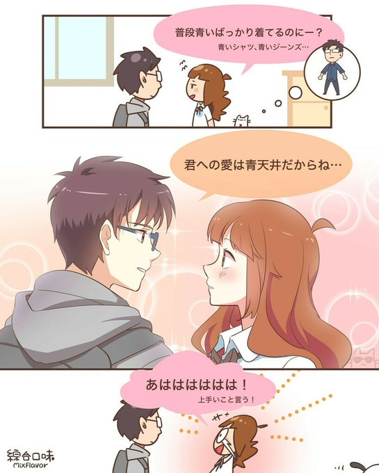 恋愛漫画のtwitterイラスト検索結果
