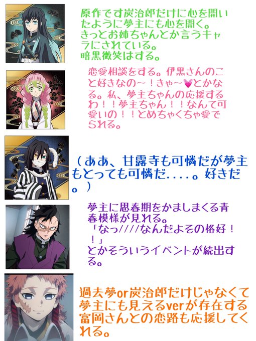最速 鬼滅の刃 夢小説 逆ハー 最速 鬼滅の刃 夢小説 逆ハー