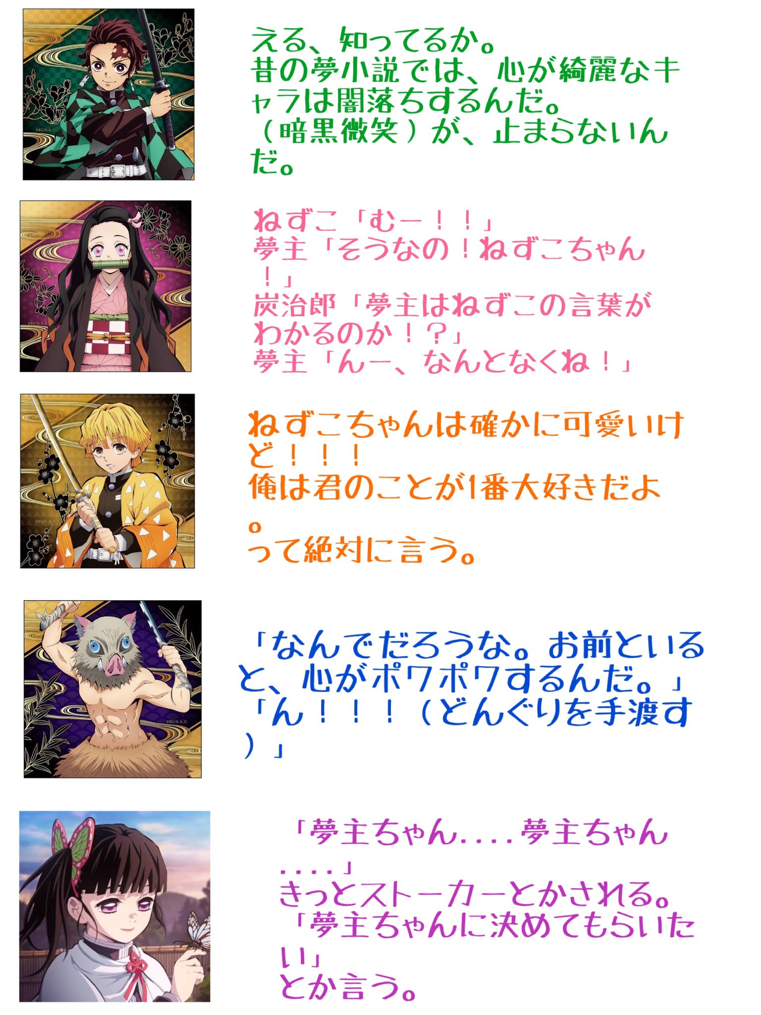 いだなつ Idanatu Twitter