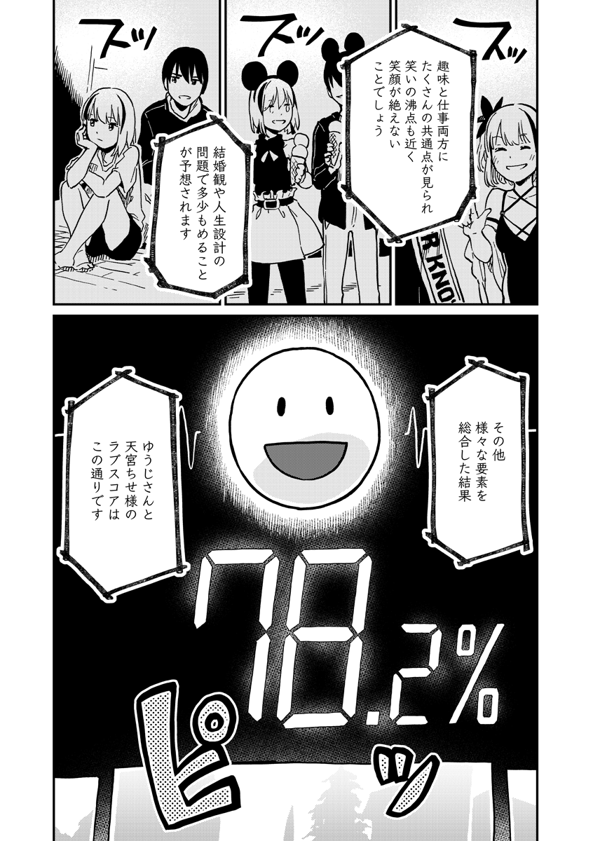 (7/11) 