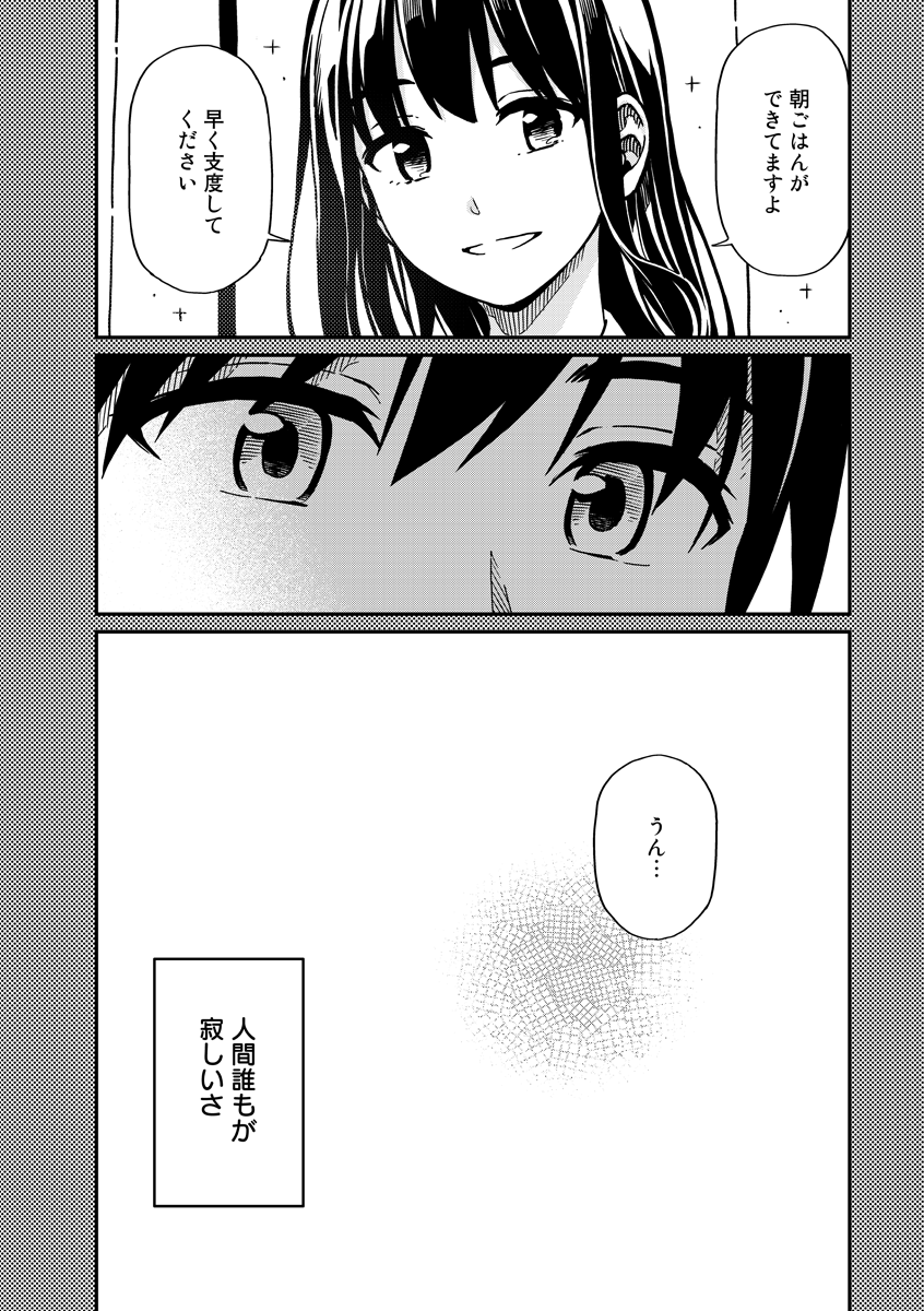 (11/11) 終わり 