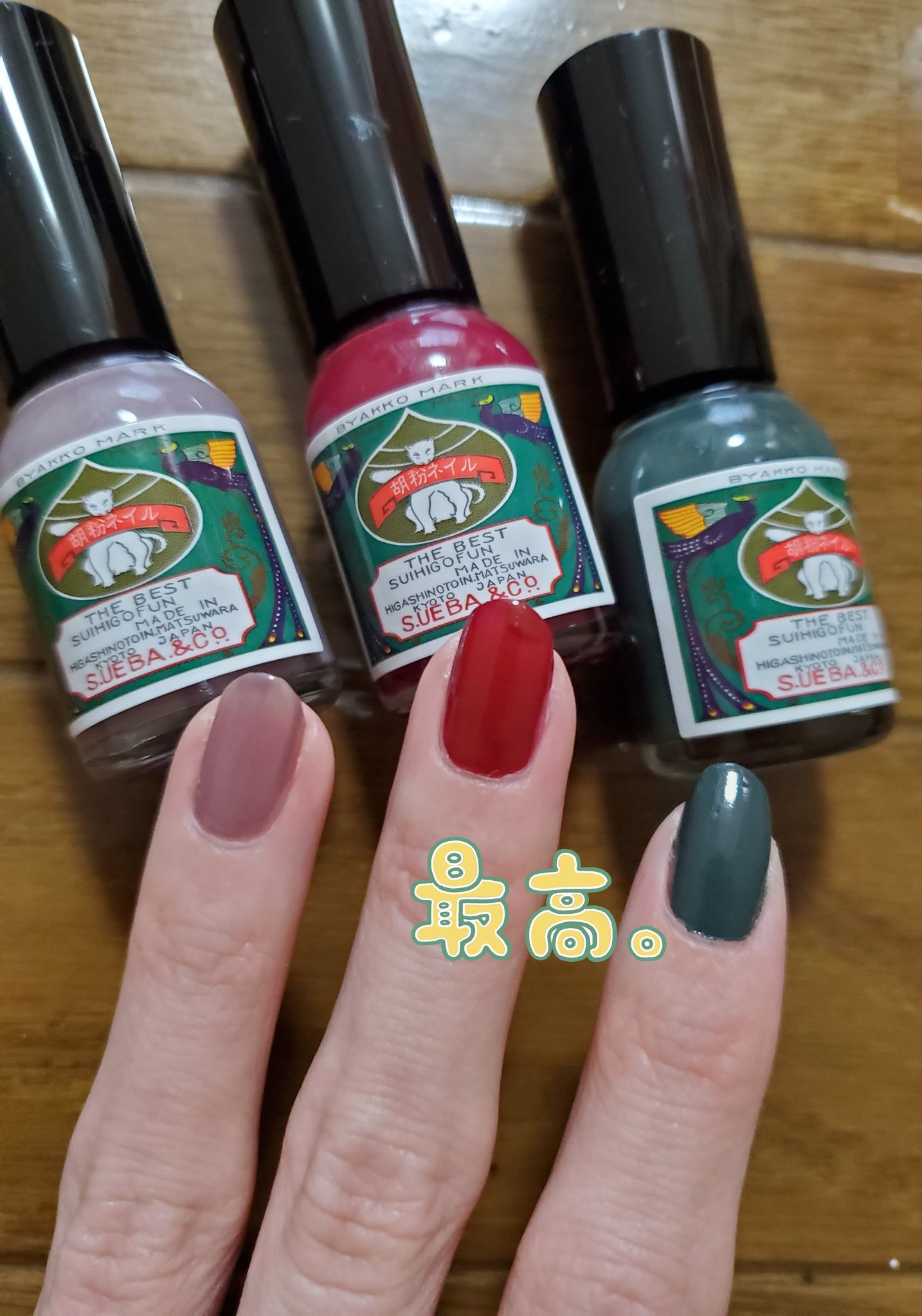 Mikoto 早速 ネイルを塗ってみました イエベ秋の私はニュアンスカラー好きなので3本 良き感じのお色でうっとりです 上羽絵惣さまの公式 Gofunbyakko で紹介されていた ハロウィンネイルのマーブル柄 が気になってたので初マーブル 混ぜただけの失敗