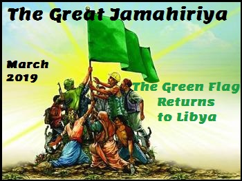 The fundamental difference between western democratic systems and the Libyan Jamahiriya’s direct democracy is that in Libya all citizens were allowed to voice their views directly in hundreds of committees attended by tens of thousands of ordinary citizens.
