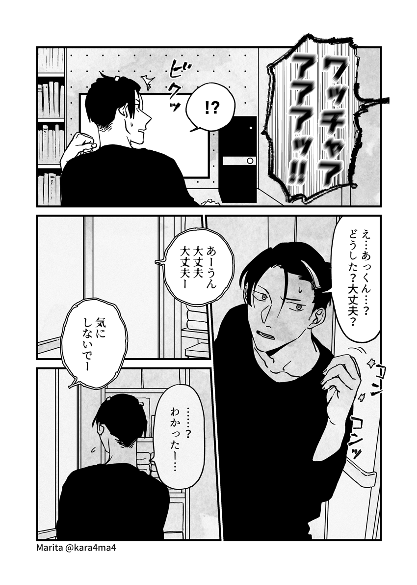 【創作漫画】雪と墨:[おふろ]
#ユキスミ 