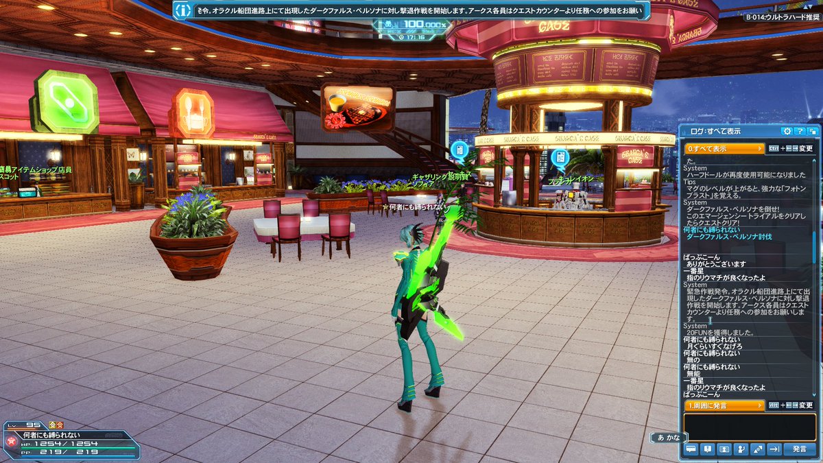 The 2nd オワコンと過疎化の影響で著しく劣化してる虚影 ０１４bすら満員にならなかった Pso2