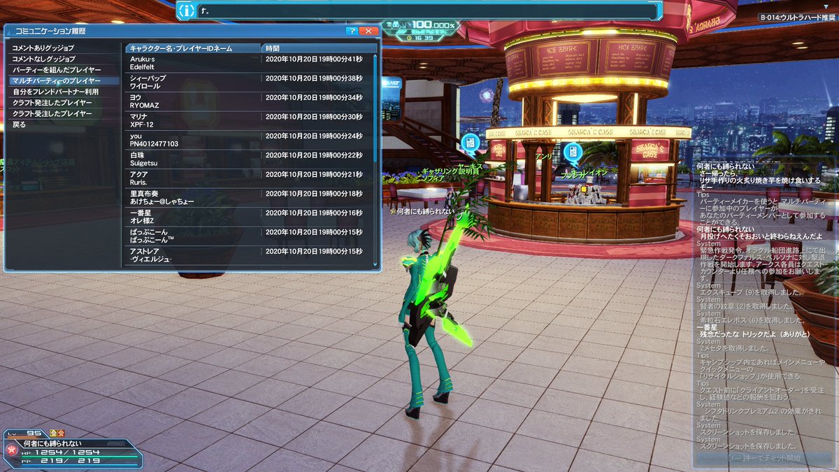 The 2nd オワコンと過疎化の影響で著しく劣化してる虚影 ０１４bすら満員にならなかった Pso2