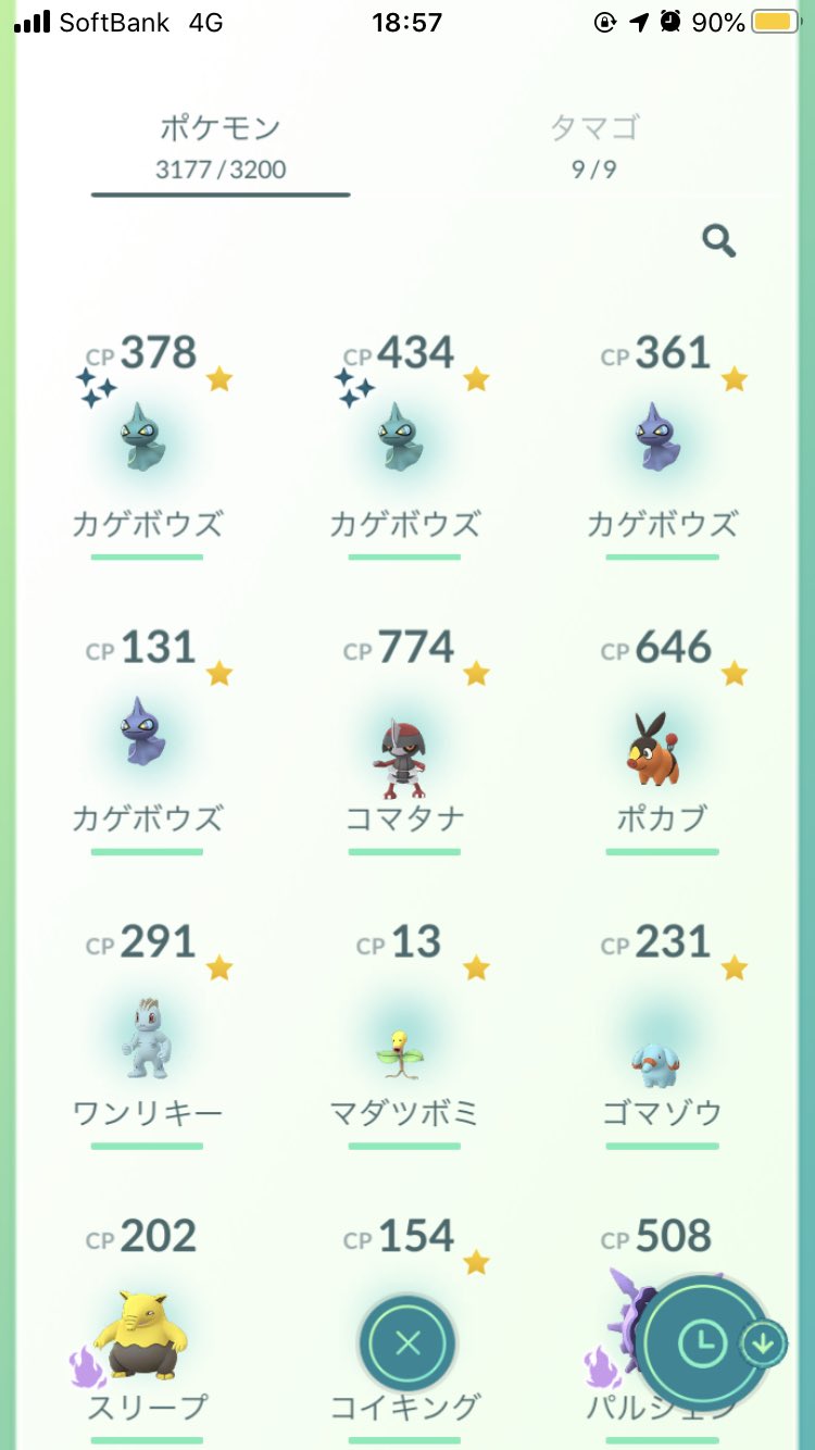 ゆうすけ 普通の人 カゲボウズ色違い取れてた ポケモンgo カゲボウズ T Co Dwtyzv3mh4 Twitter