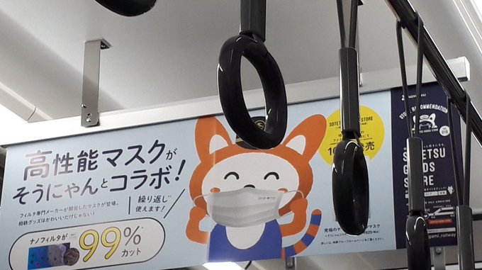We Love 相鉄 さん がハッシュタグ そうにゃん をつけたツイート一覧 1 Whotwi グラフィカルtwitter分析 We Love 相鉄 さん がハッシュタグ そうにゃん をつけたツイート一覧 1 Whotwi グラフィカルtwitter分析