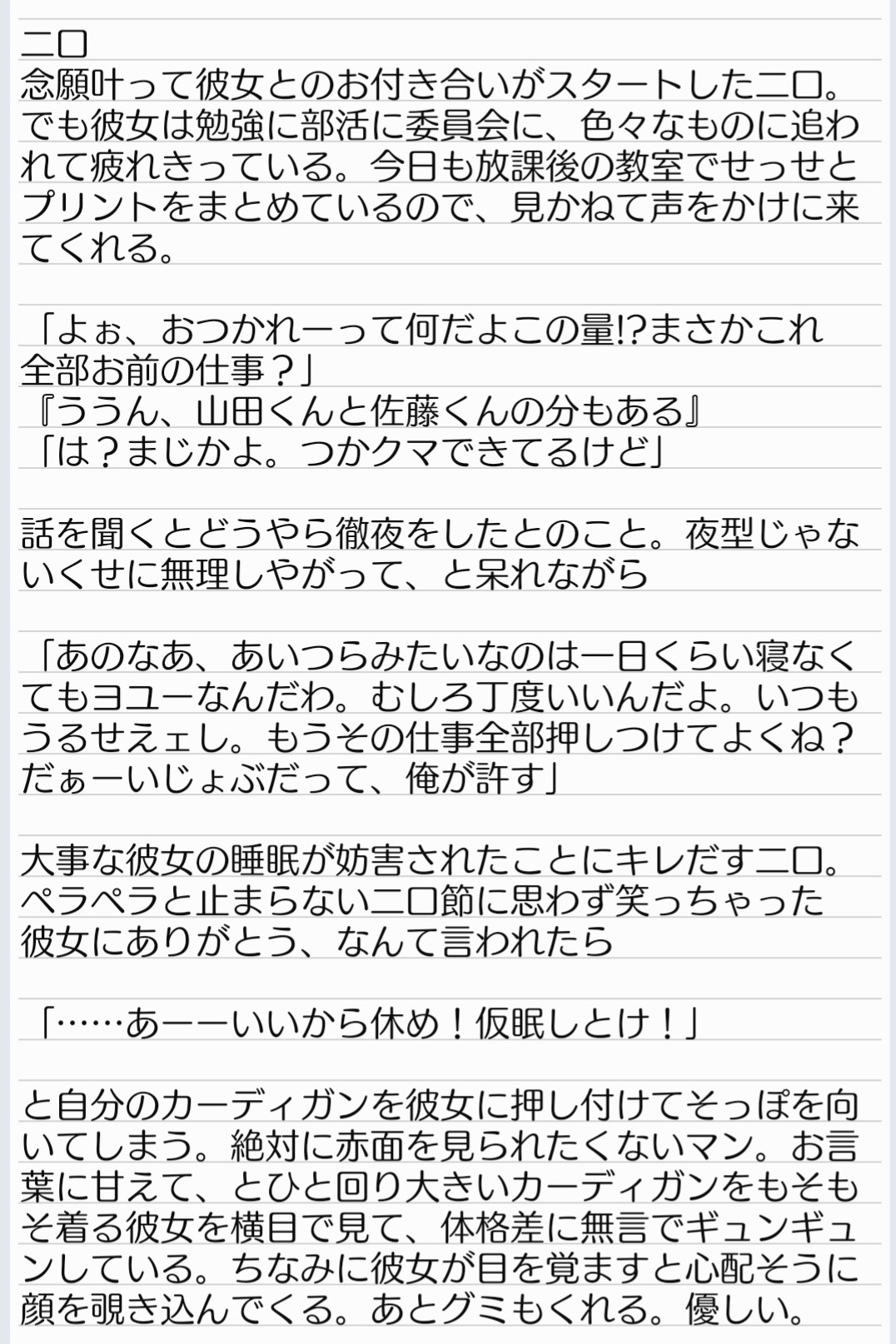 تويتر ホシミヤ على تويتر 疲れた彼女を甘やかしたい 男子 ﾌﾀｸﾁ ﾔｸ ｸﾛｵ 819プラス T Co Yjer8opgf5